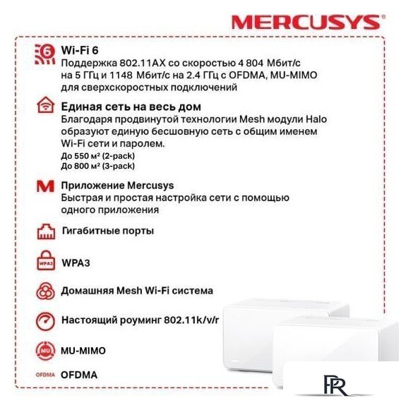 Wi-Fi система Mercusys Halo H90X (2-pack) - Изображение №4 — Интернет-магазин ПроЗаказ