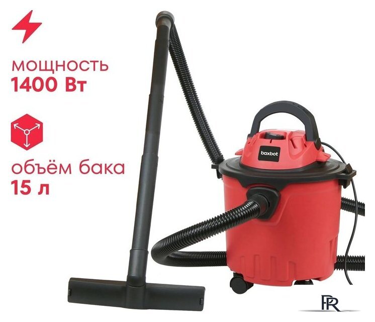 Пылесос Boxbot EVC-1400.15 - Изображение №1 — Интернет-магазин ПроЗаказ