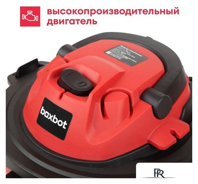 Пылесос Boxbot EVC-1400.15 - Изображение №6 — Интернет-магазин ПроЗаказ