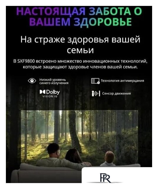 OLED телевизор Skyworth 55SXF9800 - Изображение №7 — Интернет-магазин ПроЗаказ