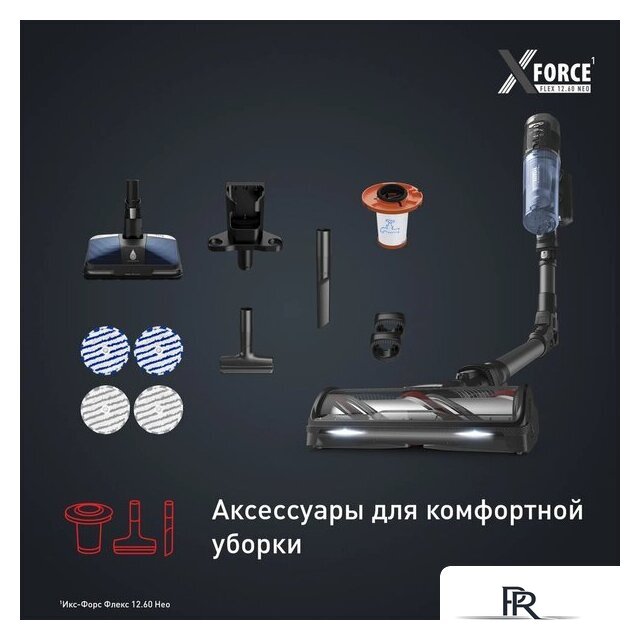 Пылесос Tefal X-Force Flex 12.60 Neo TY9LC1WO - Изображение №12 — Интернет-магазин ПроЗаказ