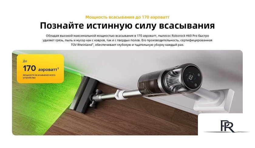 Пылесос Roborock H60 Pro (с евровилкой) - Изображение №34 — Интернет-магазин ПроЗаказ