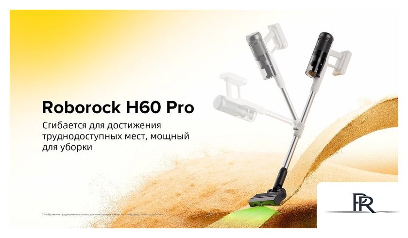 Пылесос Roborock H60 Pro (с евровилкой) - Изображение №31 — Интернет-магазин ПроЗаказ