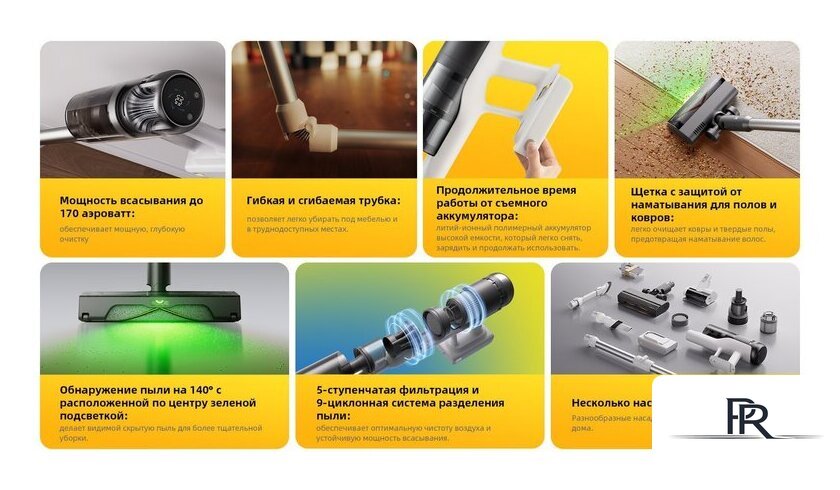 Пылесос Roborock H60 Pro (с евровилкой) - Изображение №33 — Интернет-магазин ПроЗаказ