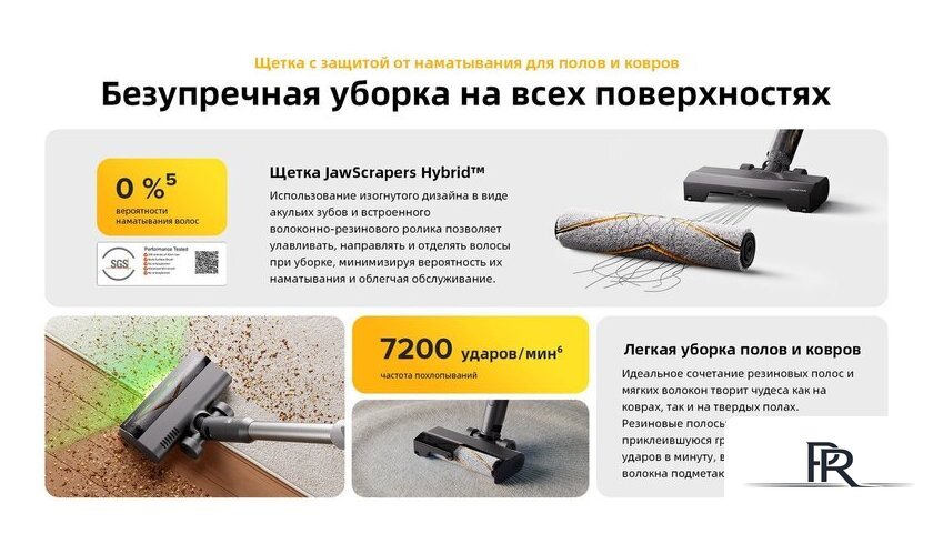 Пылесос Roborock H60 Pro (с евровилкой) - Изображение №37 — Интернет-магазин ПроЗаказ