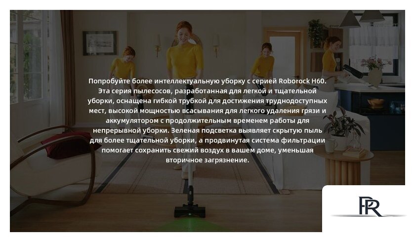 Пылесос Roborock H60 Pro (с евровилкой) - Изображение №32 — Интернет-магазин ПроЗаказ