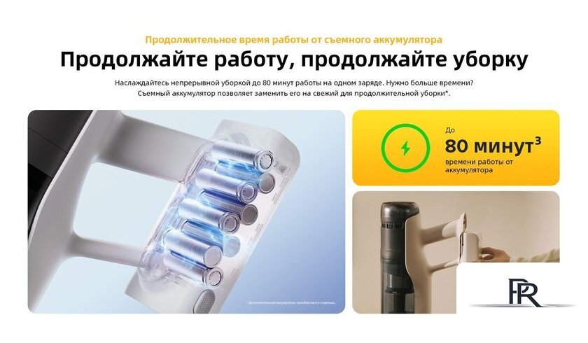 Пылесос Roborock H60 Pro (с евровилкой) - Изображение №35 — Интернет-магазин ПроЗаказ