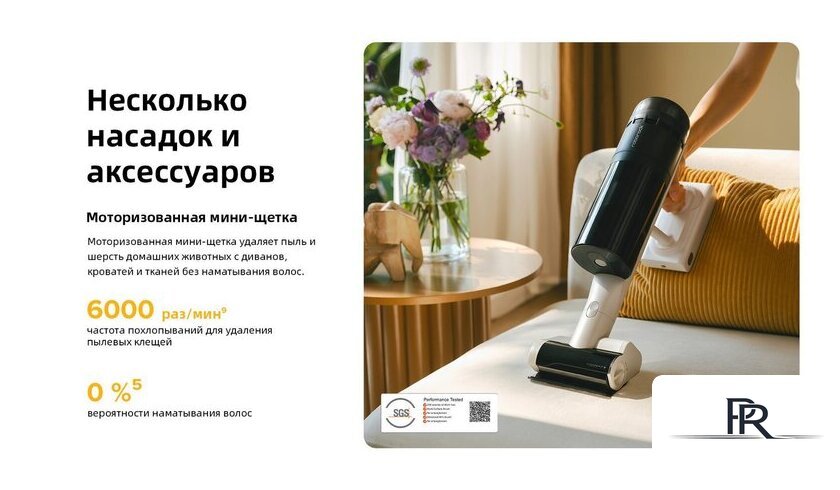 Пылесос Roborock H60 Pro (с евровилкой) - Изображение №41 — Интернет-магазин ПроЗаказ