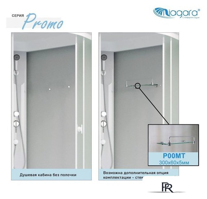 Душевая кабина Niagara Promo P110/80/26L/MT 110x80x215 - Изображение №2 — Интернет-магазин ПроЗаказ