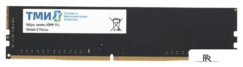 Оперативная память ТМИ 8ГБ DDR4 3200 МГц ЦРМП.467526.005-01 - Изображение №1 — Интернет-магазин ПроЗаказ