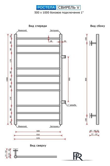 Полотенцесушитель Ростела Свирель V боковое подключение 1