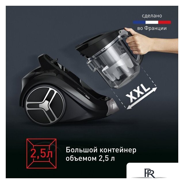Пылесос Tefal X-Trem Cyclonic Max TW7B62EA - Изображение №11 — Интернет-магазин ПроЗаказ