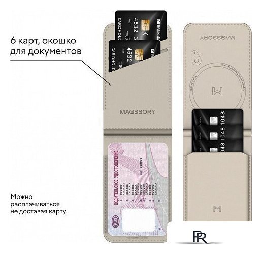 Кредитница Magssory Geotag Magnetic Ivory ACL003i - Изображение №11 — Интернет-магазин ПроЗаказ