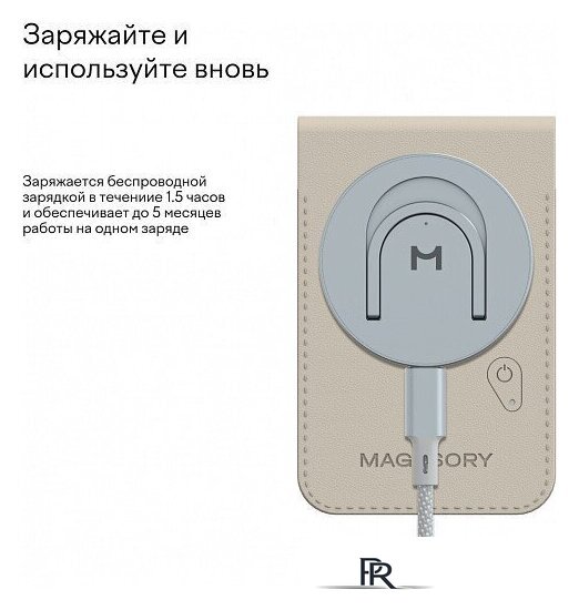 Кредитница Magssory Geotag Magnetic Ivory ACL003i - Изображение №10 — Интернет-магазин ПроЗаказ