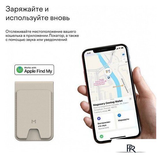Кредитница Magssory Geotag Magnetic Ivory ACL003i - Изображение №12 — Интернет-магазин ПроЗаказ