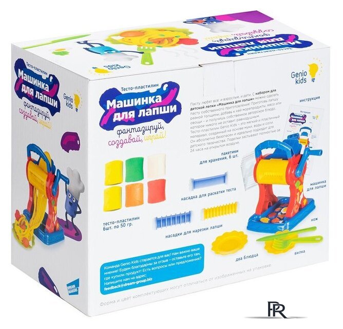 Набор для лепки Genio Kids Машинка для лапши TA2032 (6 цветов) - Изображение №2 — Интернет-магазин ПроЗаказ