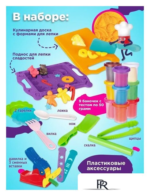 Набор для лепки Genio Kids Большой кулинарный набор TA2021 (9 цветов) - Изображение №2 — Интернет-магазин ПроЗаказ