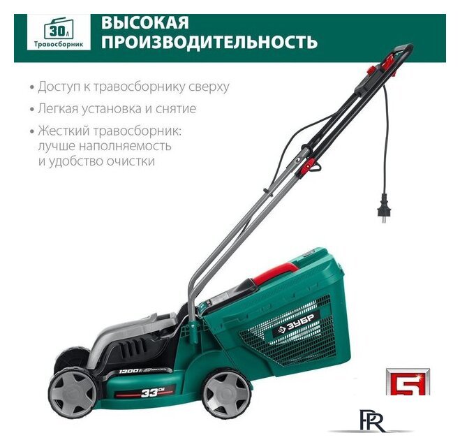 Газонокосилка Зубр Мастер ГС-33-1310 - Изображение №3 — Интернет-магазин ПроЗаказ