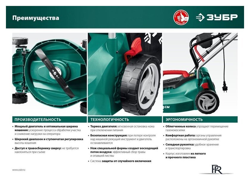 Газонокосилка Зубр Мастер ГС-33-1310 - Изображение №16 — Интернет-магазин ПроЗаказ