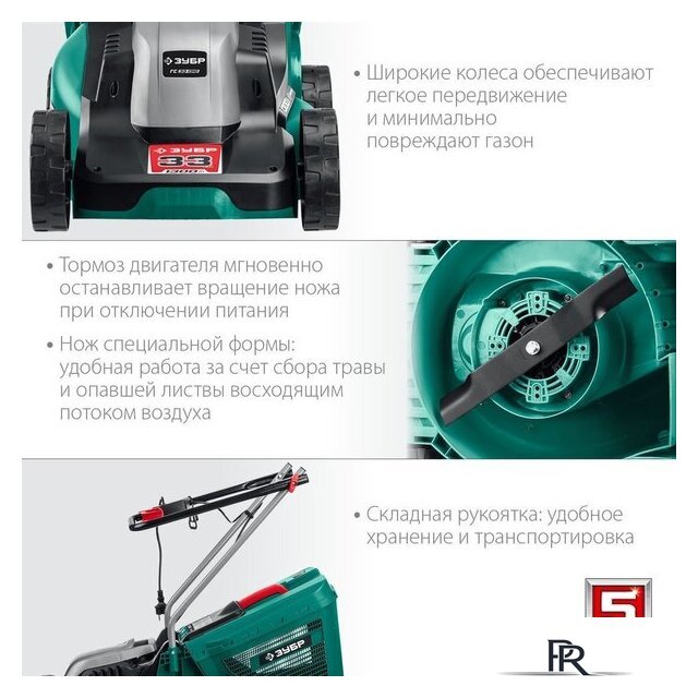 Газонокосилка Зубр Мастер ГС-33-1310 - Изображение №4 — Интернет-магазин ПроЗаказ