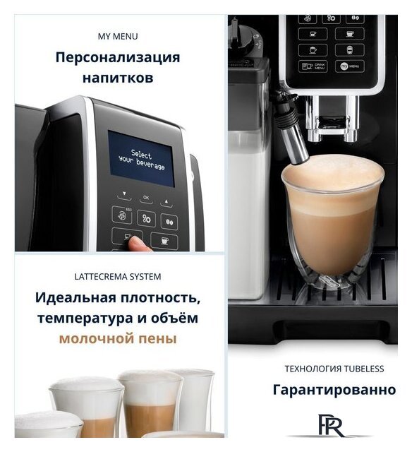 Кофемашина DeLonghi Dinamica ECAM 350.55.B - Изображение №11 — Интернет-магазин ПроЗаказ