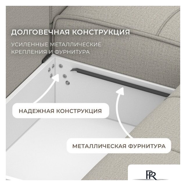 Угловой диван Лига диванов НордСтар правый 122927 (рогожка амур бежевый) - Изображение №7 — Интернет-магазин ПроЗаказ