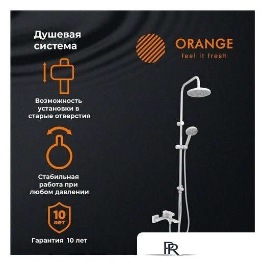 Душевая система  ORANGE M04-932w - Изображение №2 — Интернет-магазин ПроЗаказ