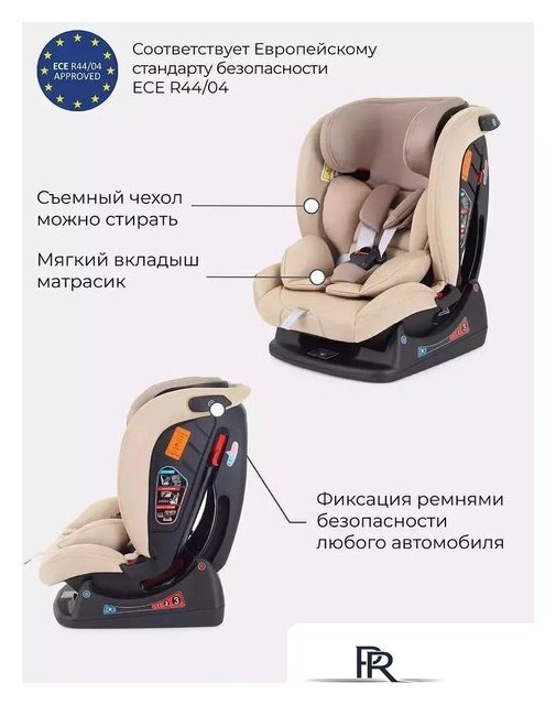 Детское автокресло Rant Matrix Active Line AY913 (бежевый) - Изображение №14 — Интернет-магазин ПроЗаказ