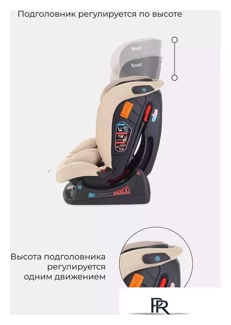 Детское автокресло Rant Matrix Active Line AY913 (бежевый) - Изображение №16 — Интернет-магазин ПроЗаказ