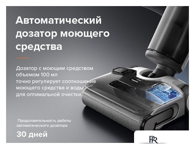 Вертикальный моющий пылесос Roborock Wet and Dry Vacuum Cleaner F25 ALT WD5M4A (с русской озвучкой, черный) - Изображение №13 — Интернет-магазин ПроЗаказ