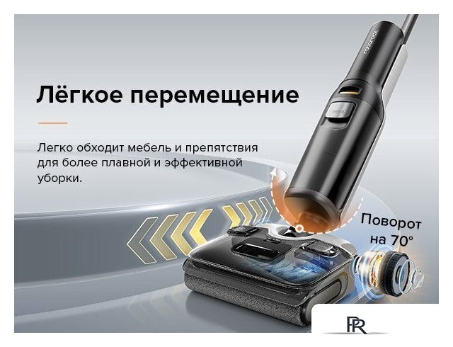 Вертикальный моющий пылесос Roborock Wet and Dry Vacuum Cleaner F25 ALT WD5M4A (с русской озвучкой, черный) - Изображение №19 — Интернет-магазин ПроЗаказ