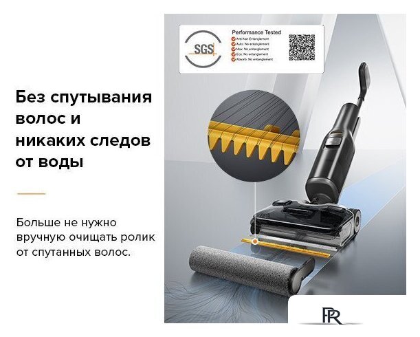Вертикальный моющий пылесос Roborock Wet and Dry Vacuum Cleaner F25 ALT WD5M4A (с русской озвучкой, черный) - Изображение №17 — Интернет-магазин ПроЗаказ