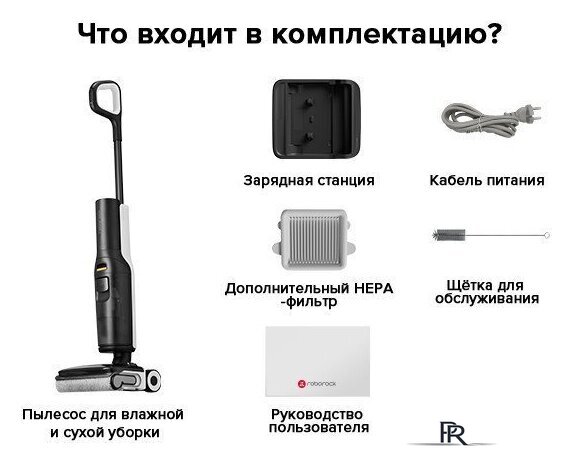 Вертикальный моющий пылесос Roborock Wet and Dry Vacuum Cleaner F25 ALT WD5M4A (с русской озвучкой, черный) - Изображение №22 — Интернет-магазин ПроЗаказ