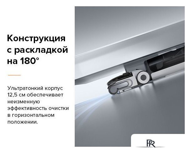 Вертикальный моющий пылесос Roborock Wet and Dry Vacuum Cleaner F25 ALT WD5M4A (с русской озвучкой, черный) - Изображение №18 — Интернет-магазин ПроЗаказ