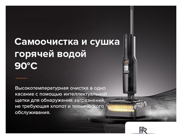 Вертикальный моющий пылесос Roborock Wet and Dry Vacuum Cleaner F25 ALT WD5M4A (с русской озвучкой, черный) - Изображение №12 — Интернет-магазин ПроЗаказ