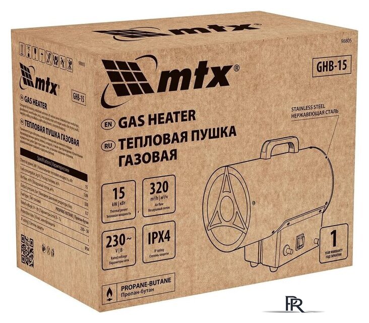 Газовая тепловая пушка MTX GHB-15 - Изображение №5 — Интернет-магазин ПроЗаказ