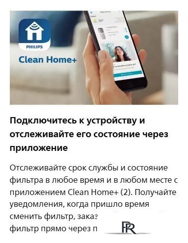 HEPA-фильтр Philips FY2422/30 - Изображение №3 — Интернет-магазин ПроЗаказ