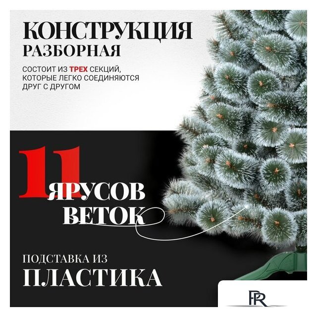 Сосна Erbis Темная с белыми кончиками 180 - Изображение №4 — Интернет-магазин ПроЗаказ