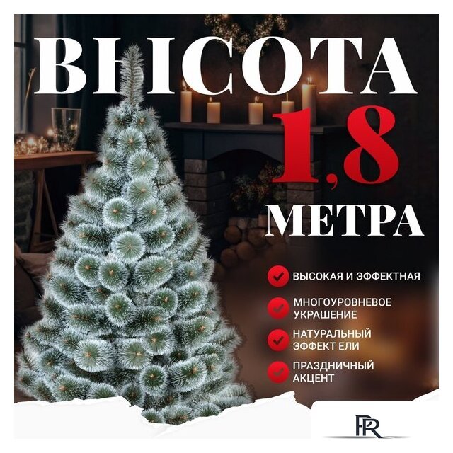 Сосна Erbis Темная с белыми кончиками 180 - Изображение №2 — Интернет-магазин ПроЗаказ