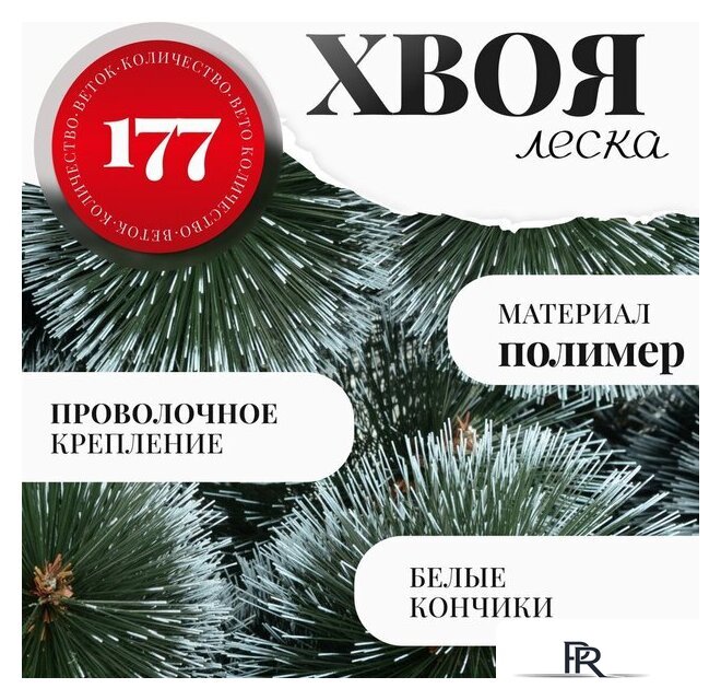 Сосна Erbis Темная с белыми кончиками 180 - Изображение №3 — Интернет-магазин ПроЗаказ