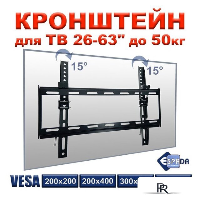 Кронштейн для телевизора Espada Ekr2663wa - Изображение №5 — Интернет-магазин ПроЗаказ