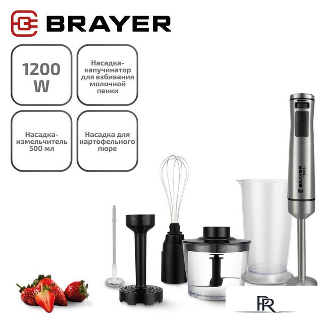 Погружной блендер Brayer BR1251 - Изображение №1 — Интернет-магазин ПроЗаказ