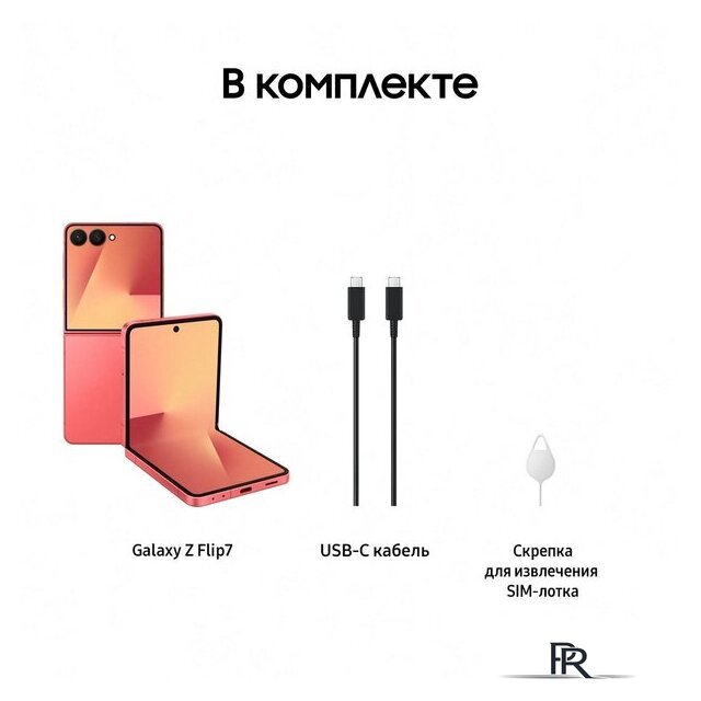 Телефон Samsung Galaxy Z Flip7 SM-F766B 12GB/512GB (коралловый) - Изображение №19 — Интернет-магазин ПроЗаказ