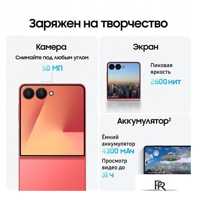 Телефон Samsung Galaxy Z Flip7 SM-F766B 12GB/512GB (коралловый) - Изображение №16 — Интернет-магазин ПроЗаказ