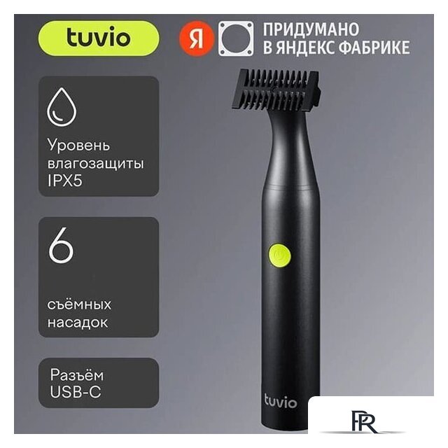 Триммер для бороды и усов Tuvio TR-6DG - Изображение №1 — Интернет-магазин ПроЗаказ