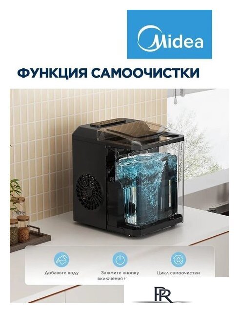 Льдогенератор Midea MERI12B01RUDK - Изображение №4 — Интернет-магазин ПроЗаказ