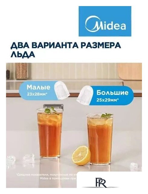 Льдогенератор Midea MERI12B01RUDK - Изображение №2 — Интернет-магазин ПроЗаказ