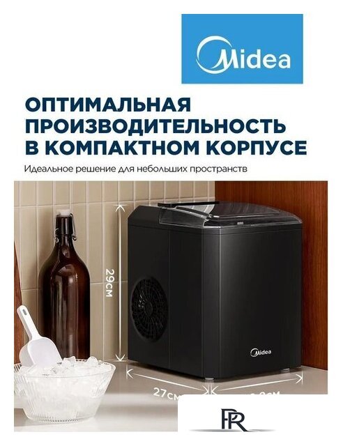 Льдогенератор Midea MERI12B01RUDK - Изображение №6 — Интернет-магазин ПроЗаказ