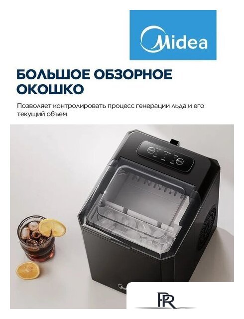 Льдогенератор Midea MERI12B01RUDK - Изображение №5 — Интернет-магазин ПроЗаказ