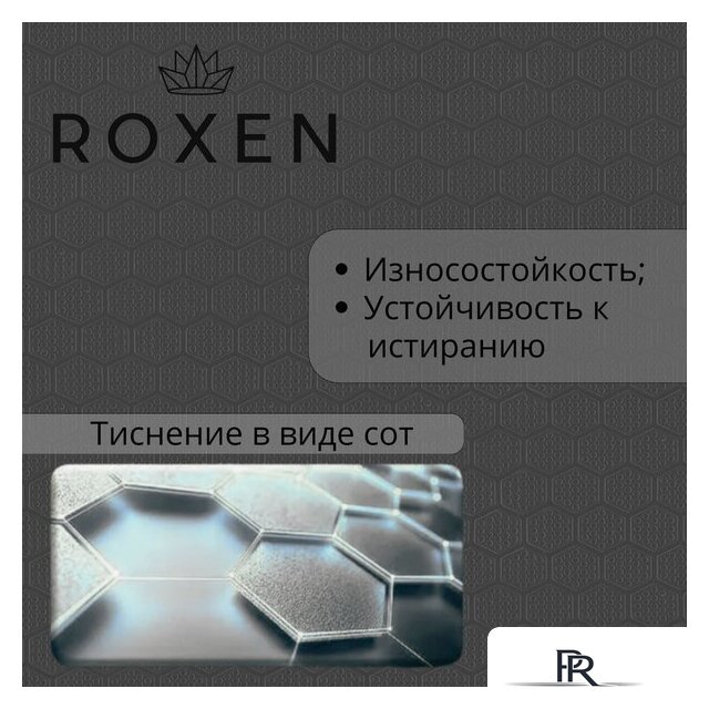 Кухонная мойка Roxen Snake 560220-45-BS PVD графит/текстурная поверхность (с ролл-матом и дозатором) - Изображение №17 — Интернет-магазин ПроЗаказ